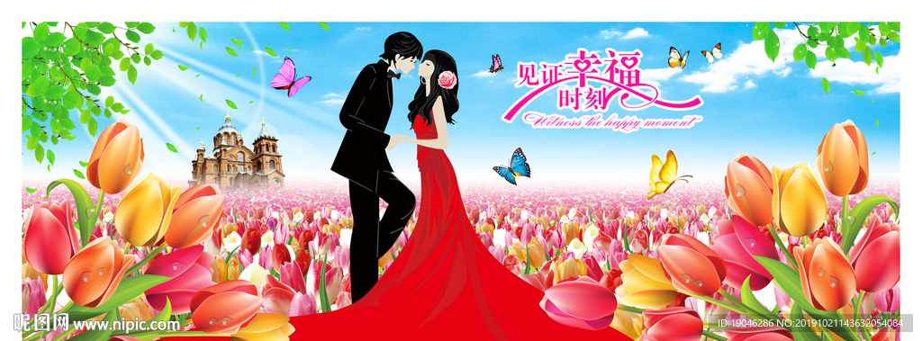 幸福时刻郁金香情人装饰画