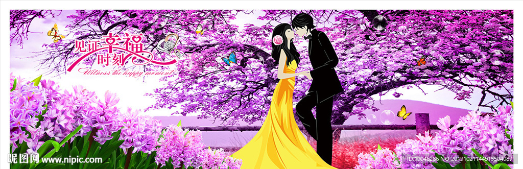 幸福时刻樱花树爱情装饰画
