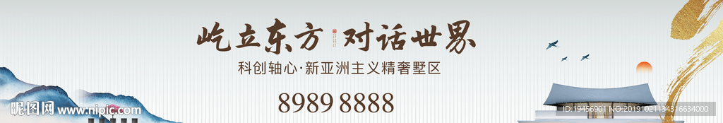 高端地产广告海报