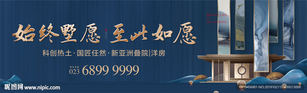 高端地产广告海报围挡