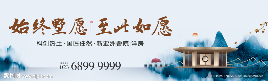 高端地产广告海报