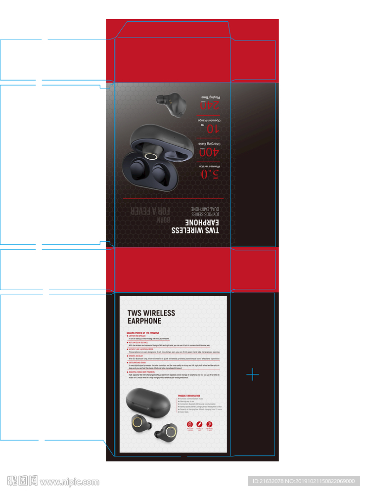 蓝牙耳机包装 抽屉盒包装