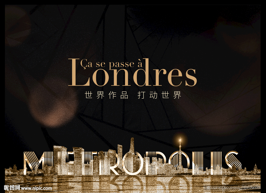 黑金豪宅地产广告