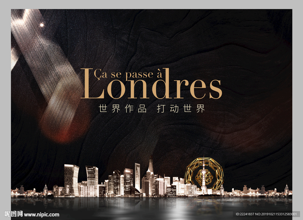 黑金高端地产广告