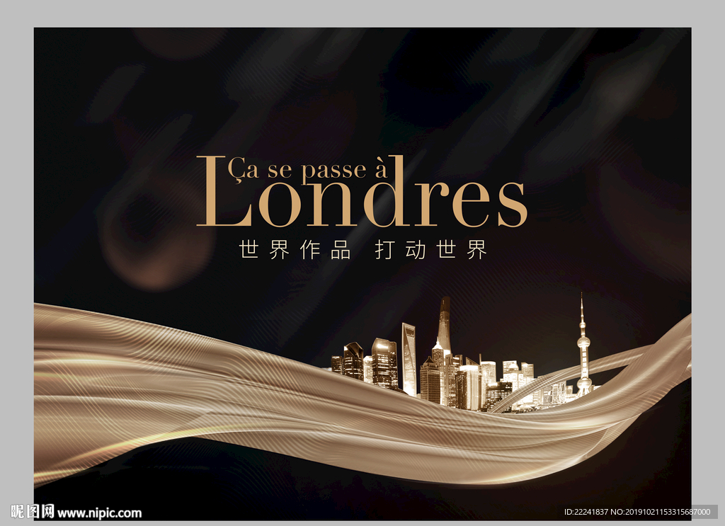 大气黑金地产视觉海报