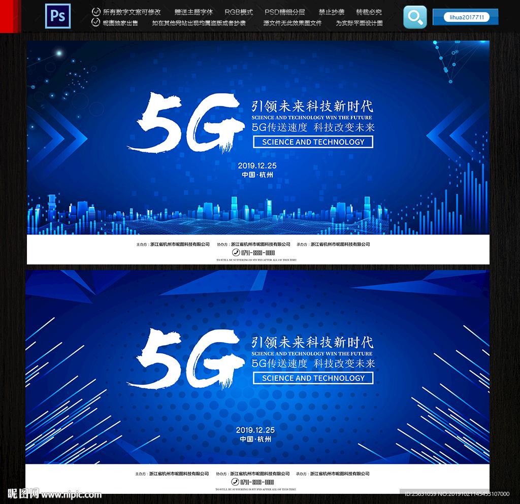 5G海报