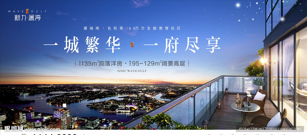 洋房阔景大阳台