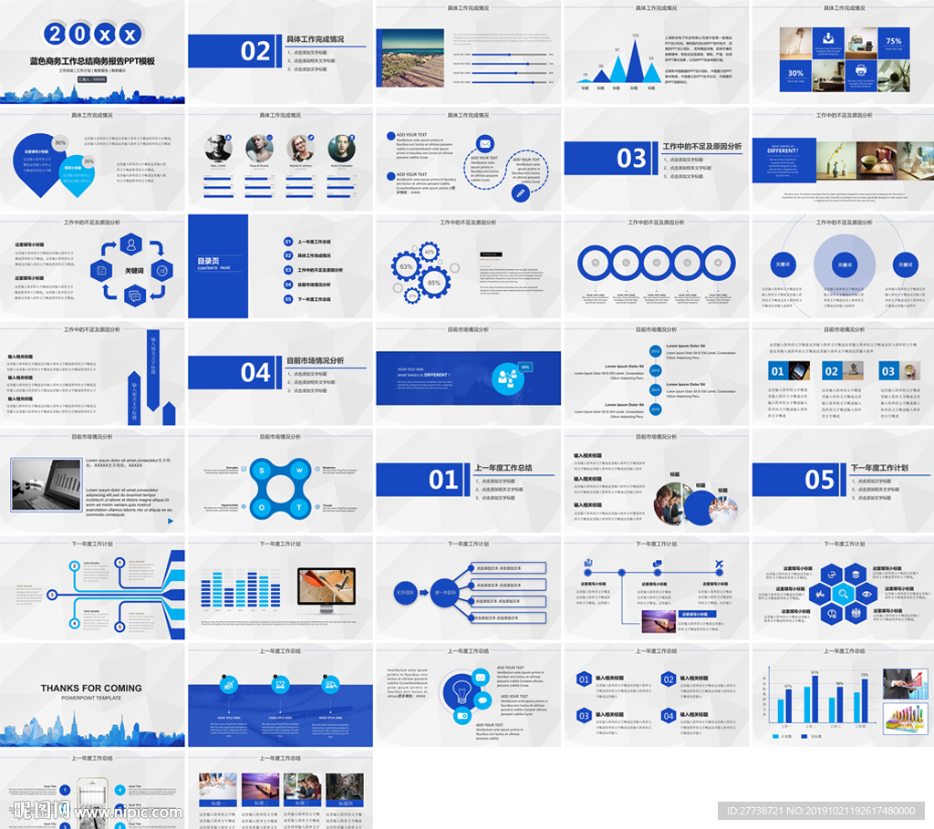 时尚高端企业创业商业计划书PP