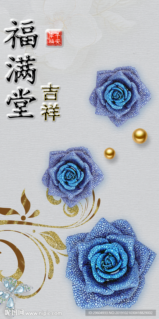 福满堂山水画玄关画 TIF分层