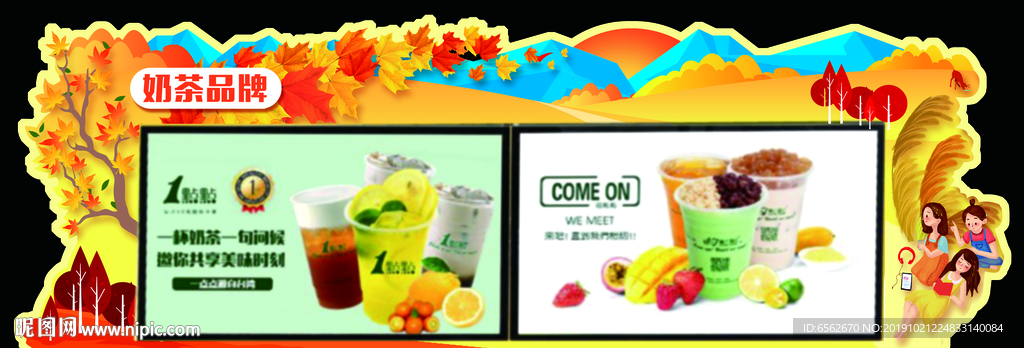 深秋主题电视灯箱点餐