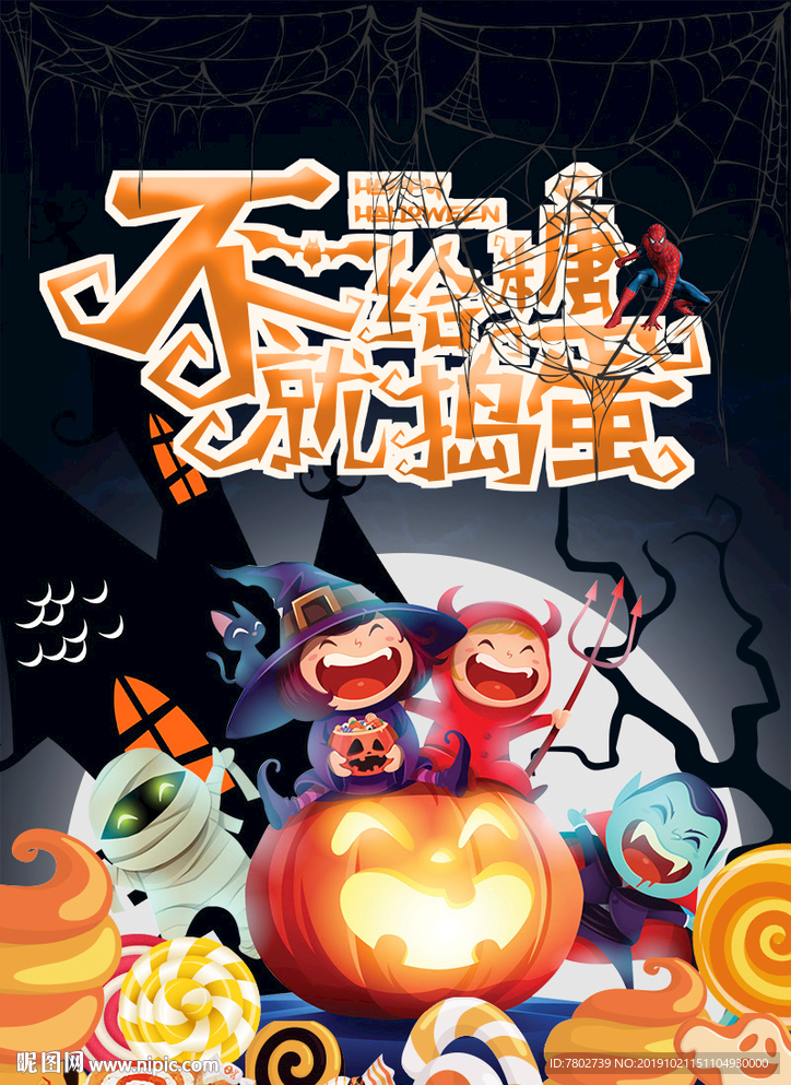 万圣节海报 吊旗 贴纸