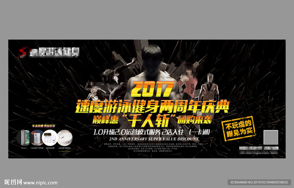 店庆周年庆车站牌广告