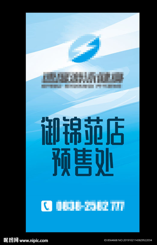 健身会所预售处指示画面
