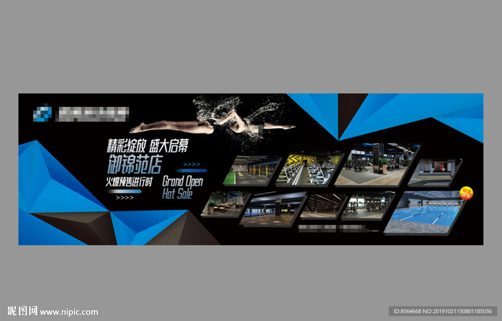 游泳健身预售效果图展示