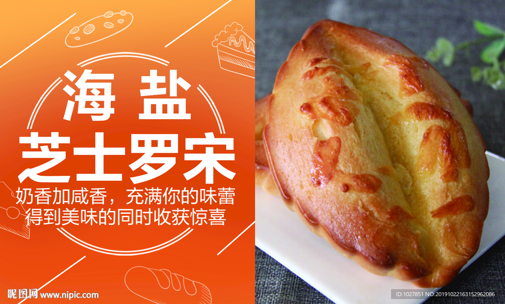 面包 芝士罗宋