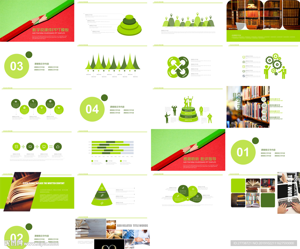 简约多彩时尚教育培训PPT课件