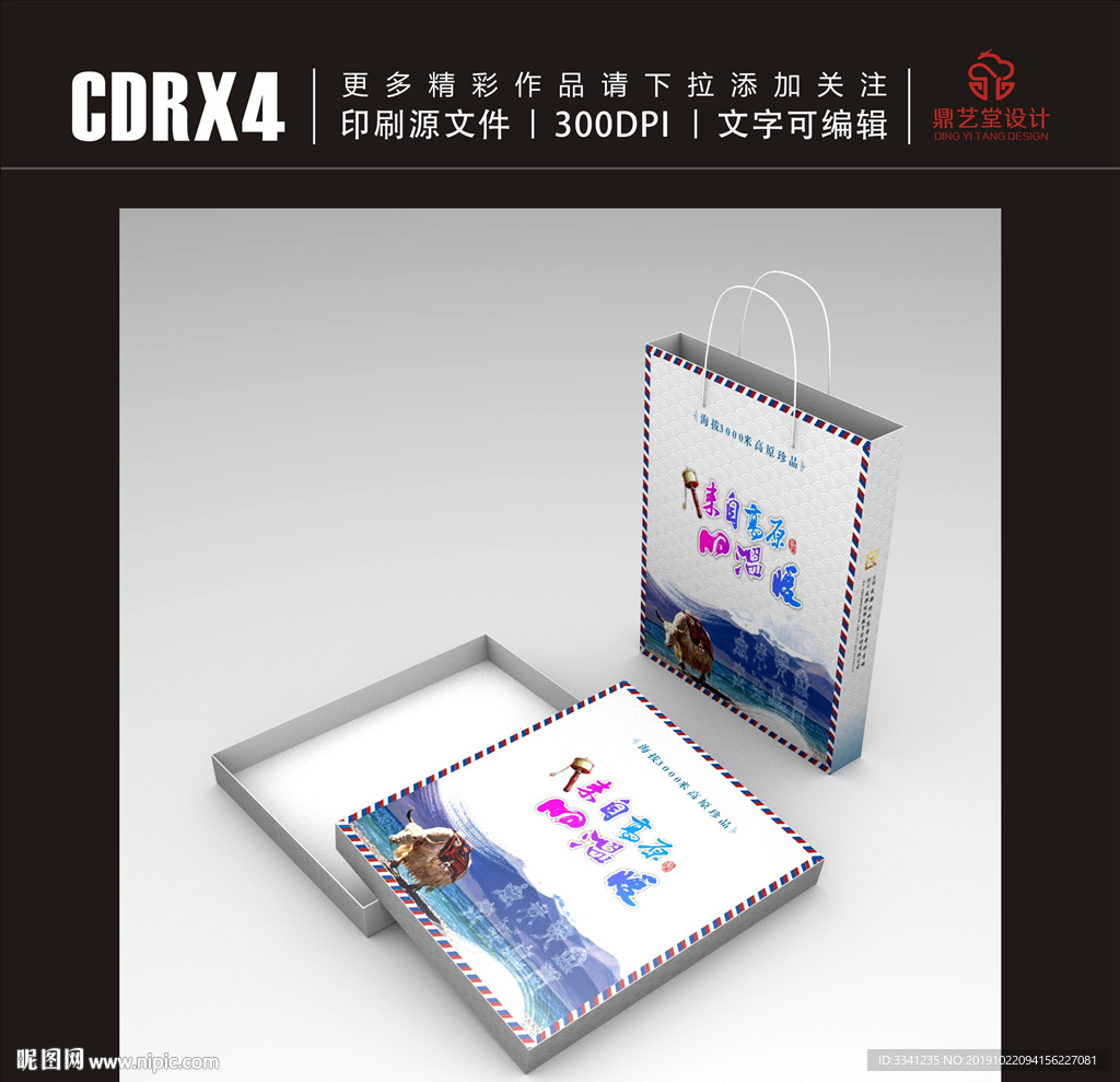 围巾礼盒 平面图