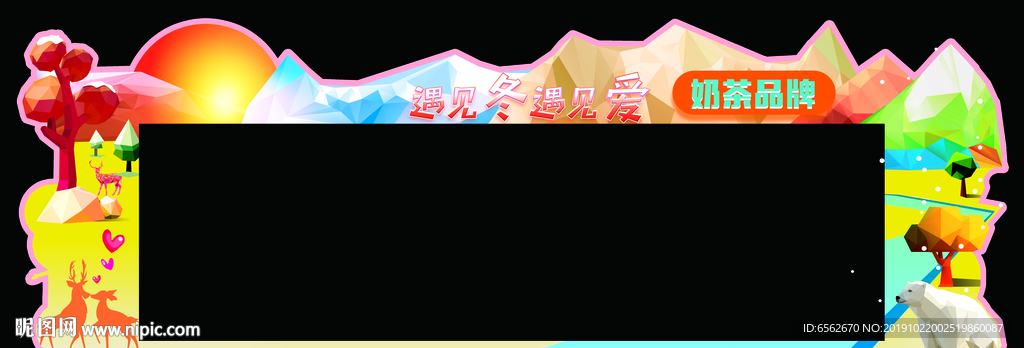 暖冬主题电视灯箱点餐