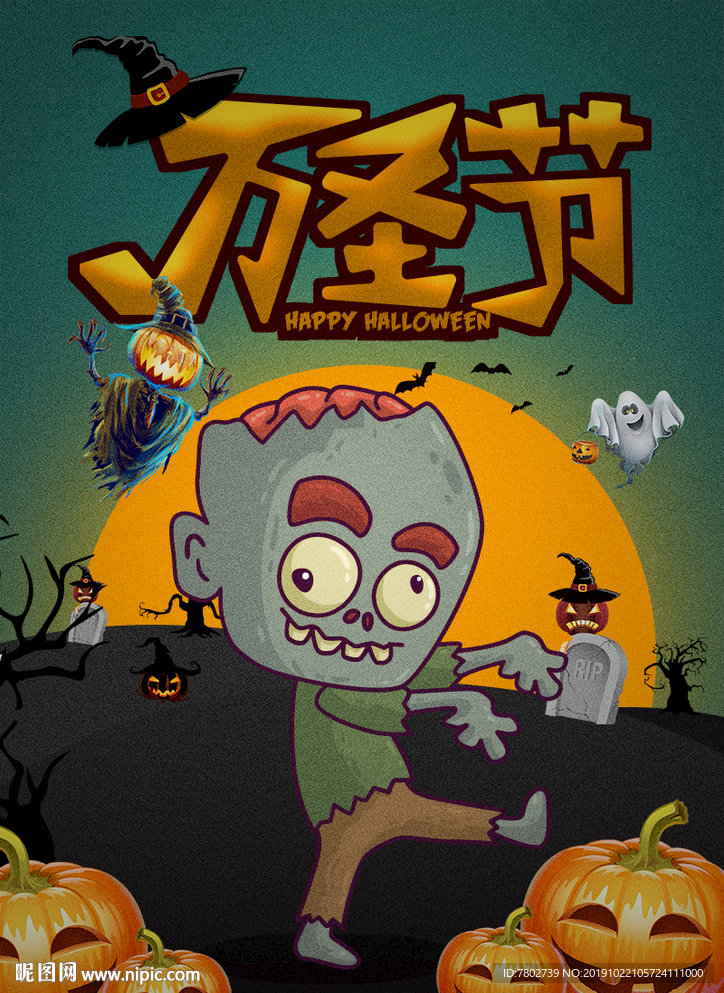 万圣节海报 氛围 贴纸