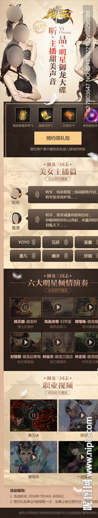 古代游戏H5页面设计