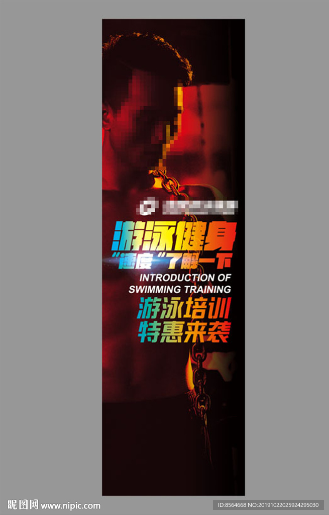 游泳健身培训装饰画面