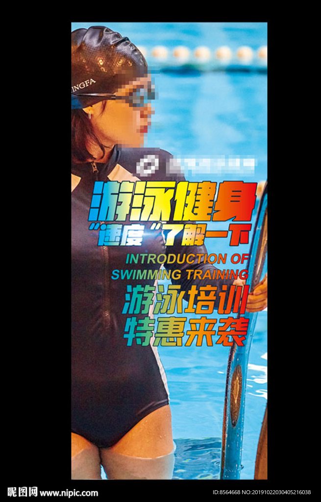 游泳健身培训宣传画面
