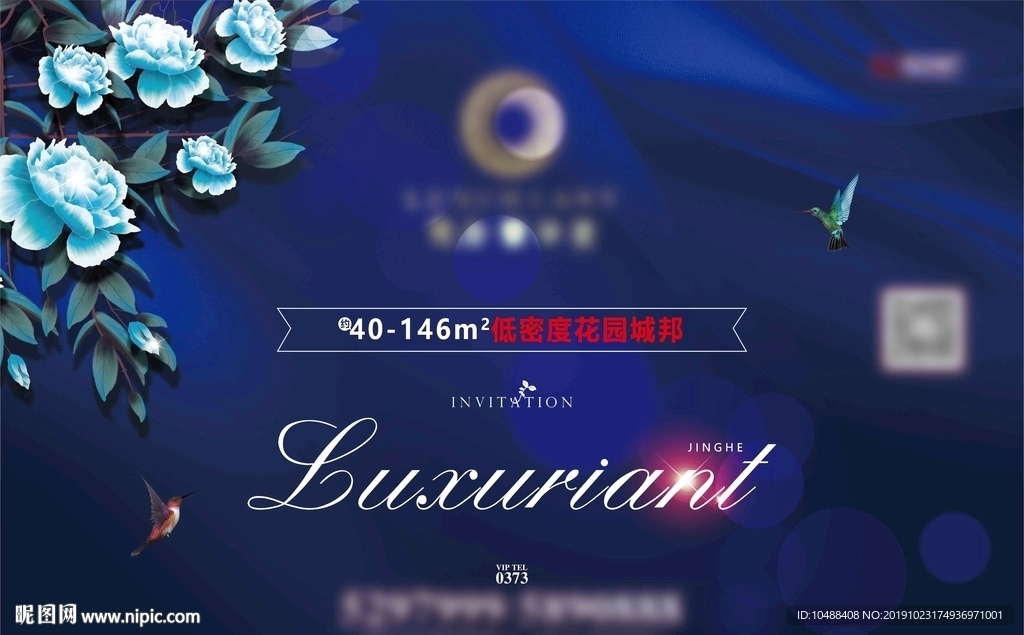 蓝色 房地产 欧式 高端 认筹