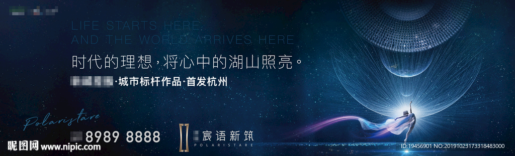 高端地产广告海报