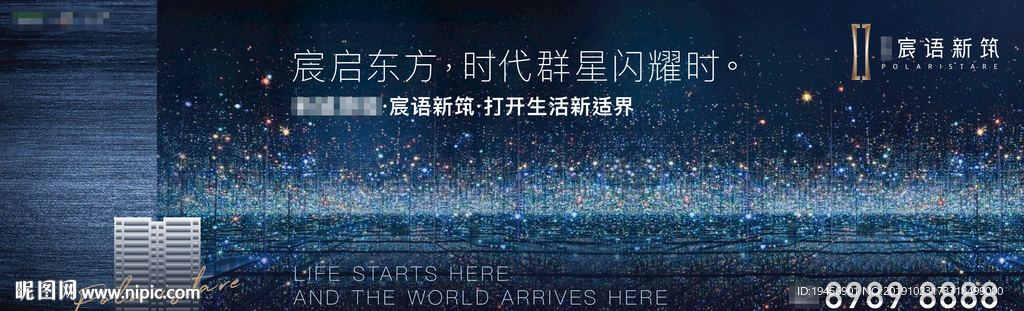 高端地产广告海报