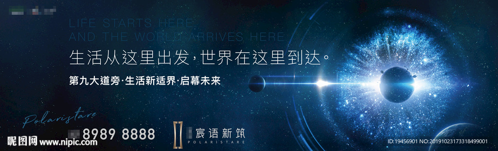 高端地产广告海报