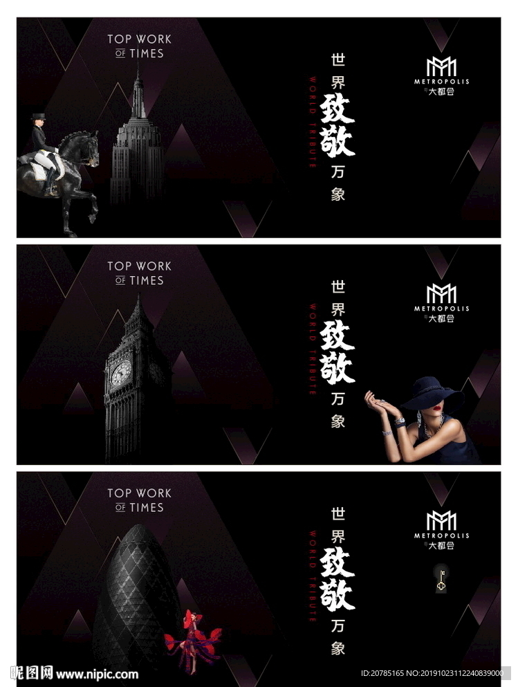 地产微信海报提报秀稿