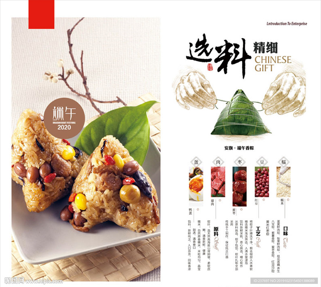 端午粽子画册