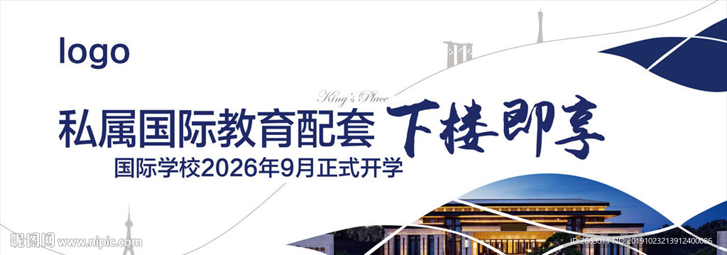 地产户外 地产围墙