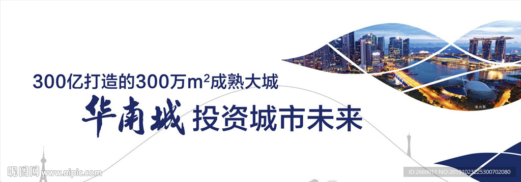 地产户外 地产围墙