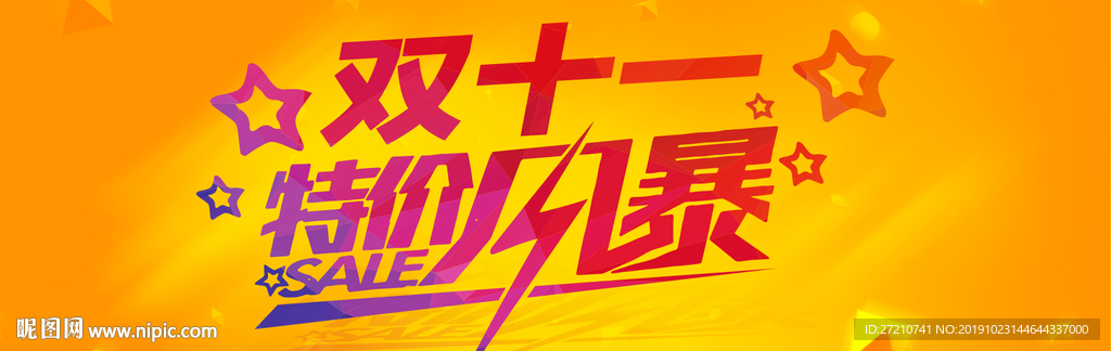 促销海报 品牌折扣 品牌 折扣