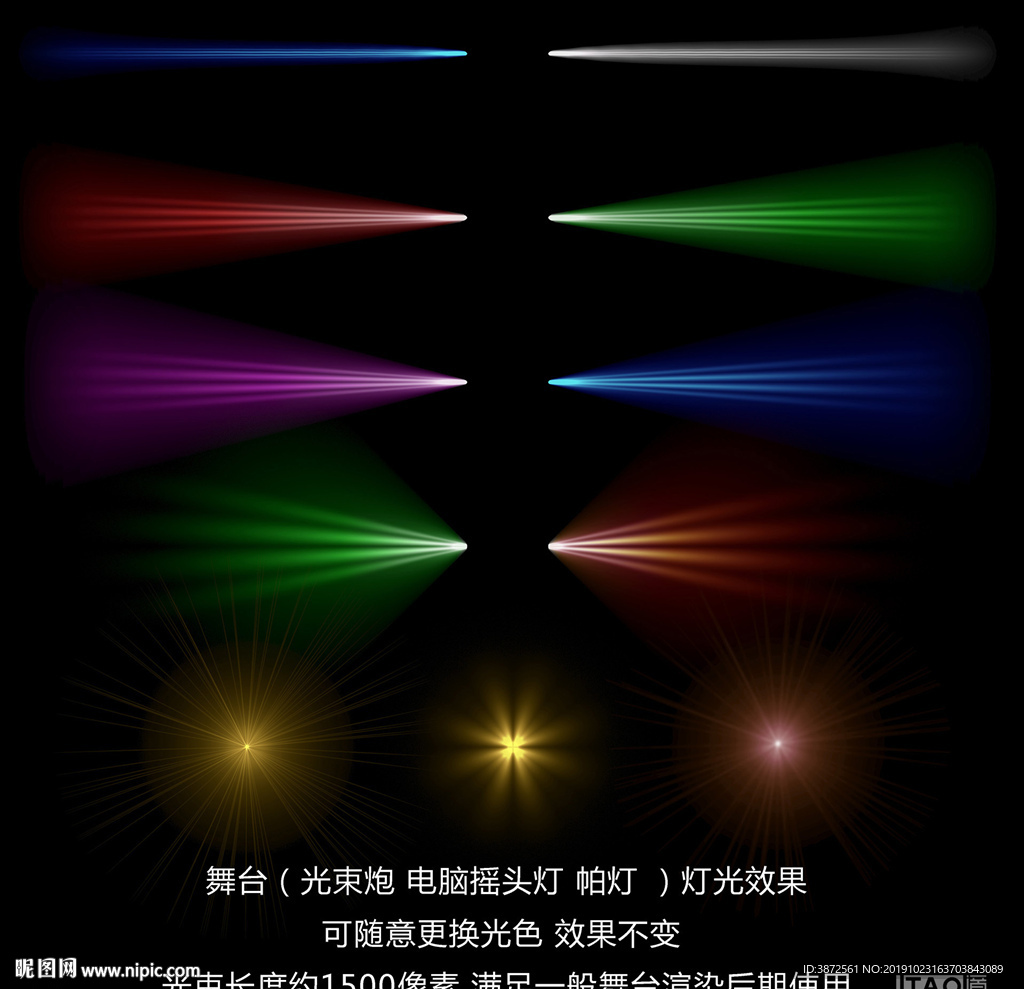 舞台灯光后期效果