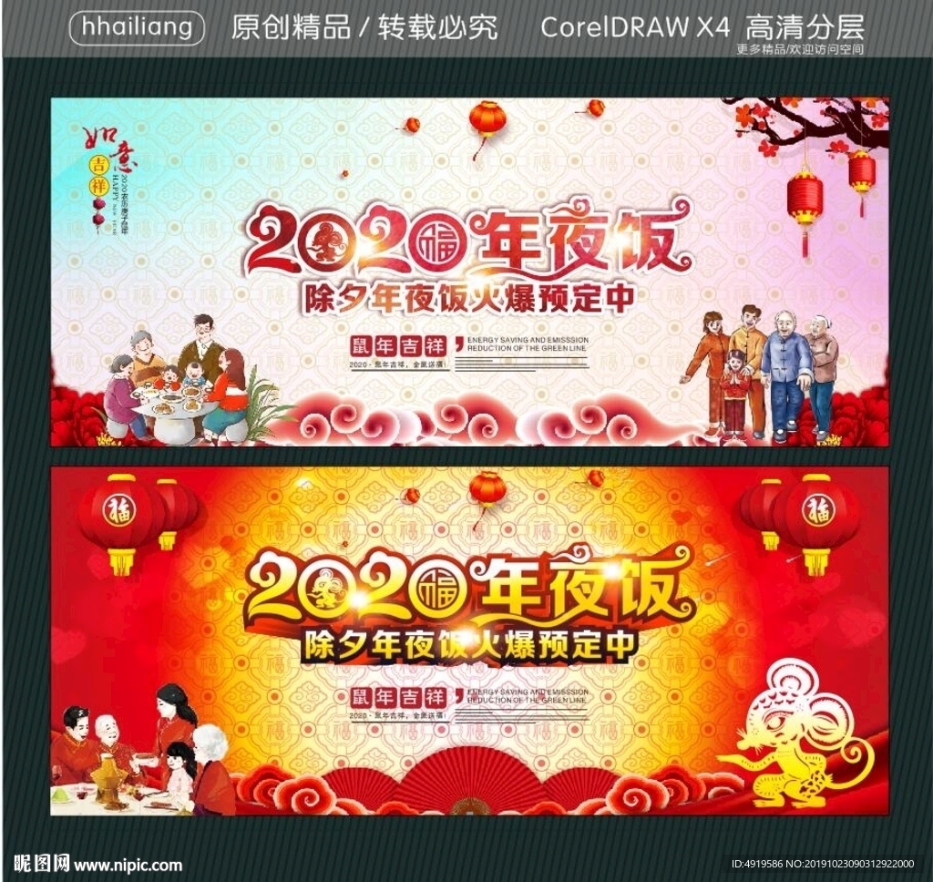 除夕年夜饭火爆预定中