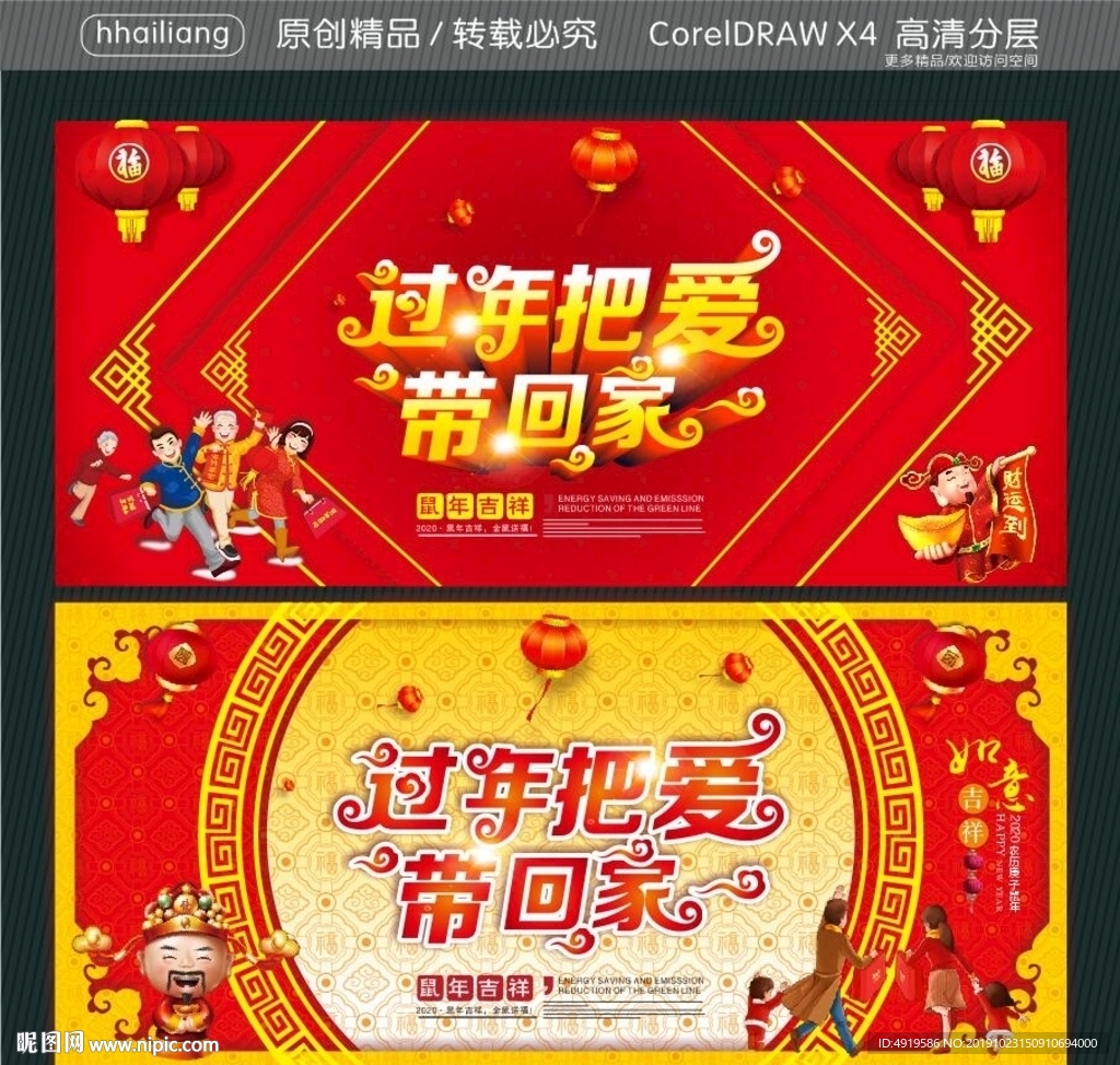 过年把爱带回家