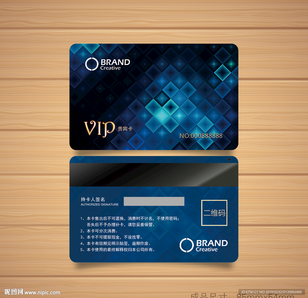 蓝色VIP贵宾卡