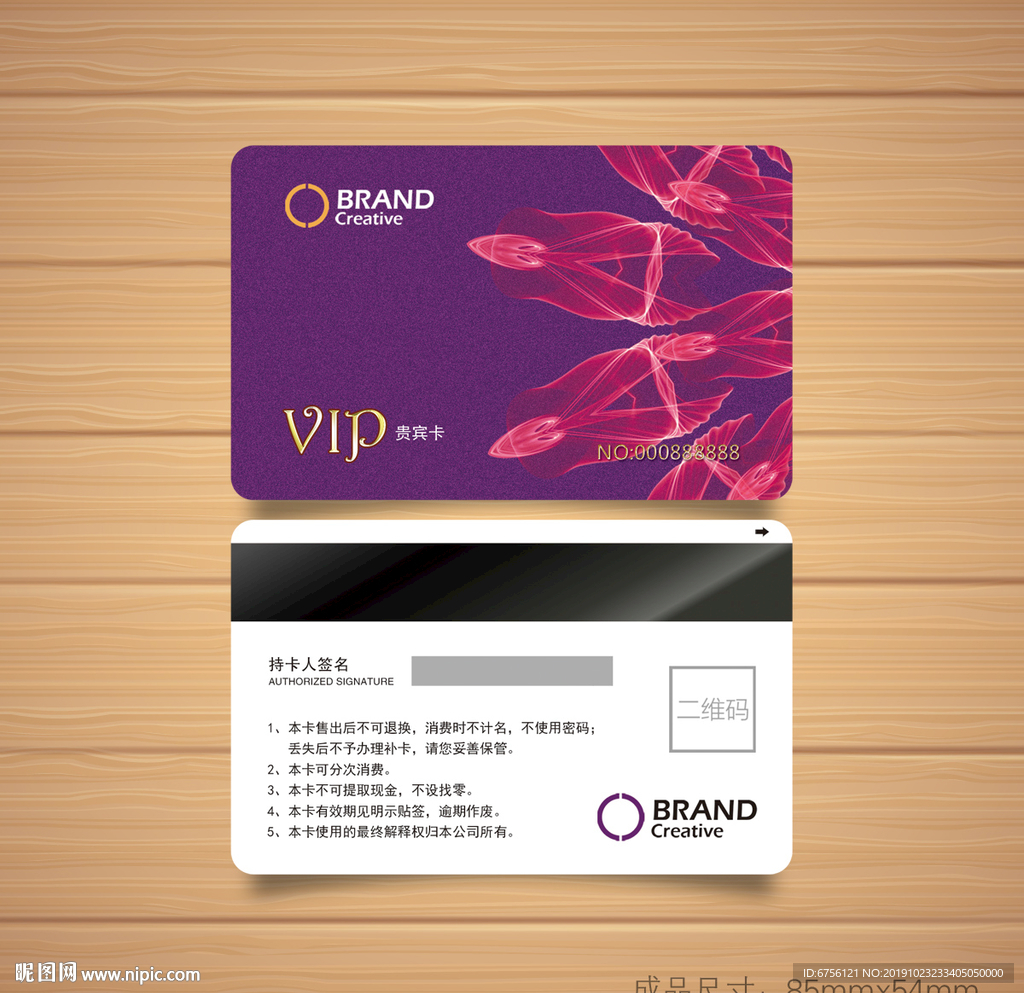 紫色VIP卡贵宾卡会员卡
