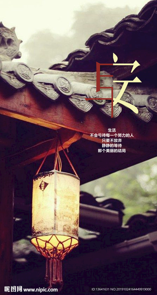 早安心语微信宣传用图