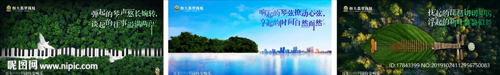 地产园林系列微信