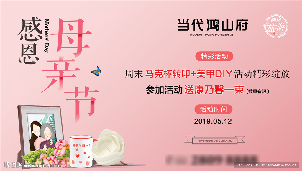 地产画架展板 地产室内看板