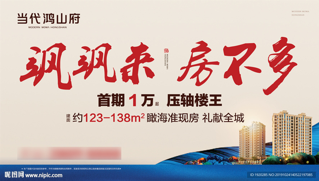 地产画架展板 地产室内看板