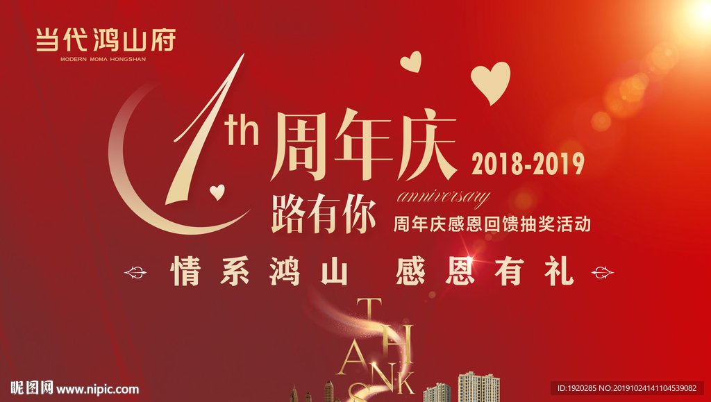 地产画架展板 地产室内看板