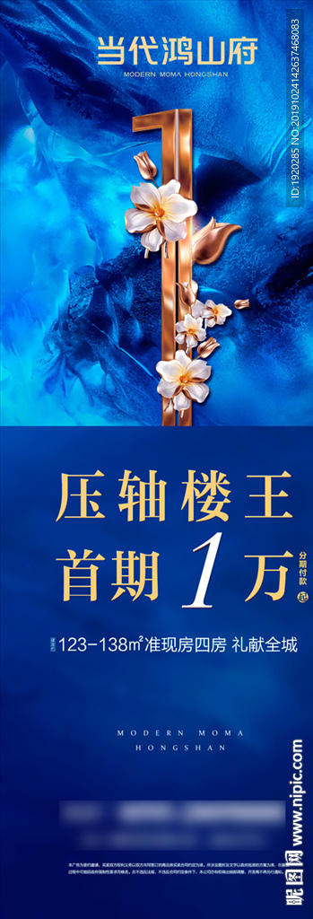 地产画架展板 地产室内看板