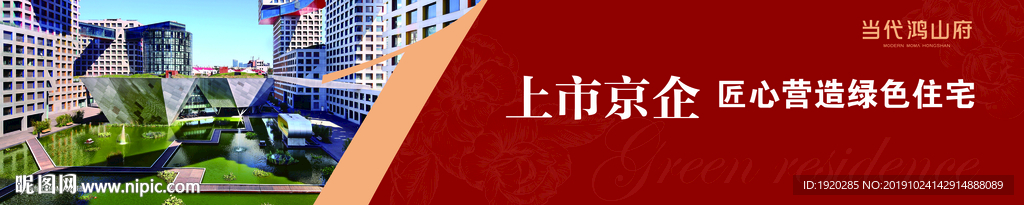 售楼部围挡 地产中式围墙