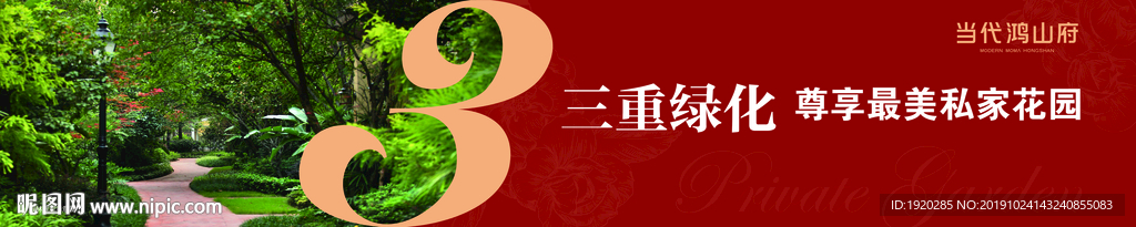 售楼部围挡 地产中式围墙