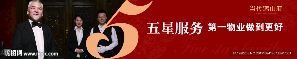 售楼部围挡 地产中式围墙