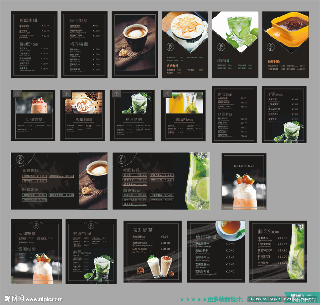 饮品店水牌  灯箱水牌